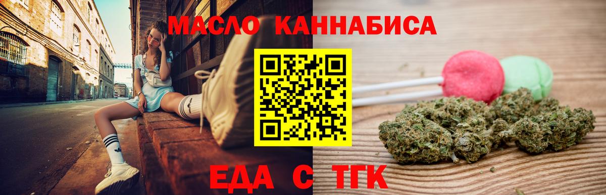 Камень-на-Оби  Еда ТГК марихуана  Вход с VPN 