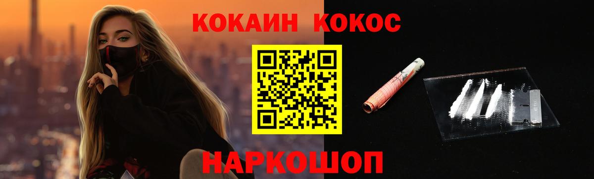 COCAIN 97%  COCAIN Эквадор  Вход с VPN  Камень-на-Оби 