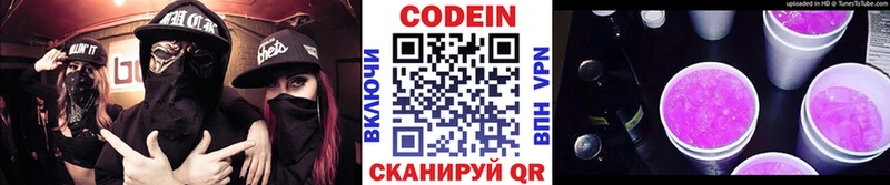 Codein напиток Lean (лин) ссылка на мегу Камень-на-Оби darknet Telegram цены