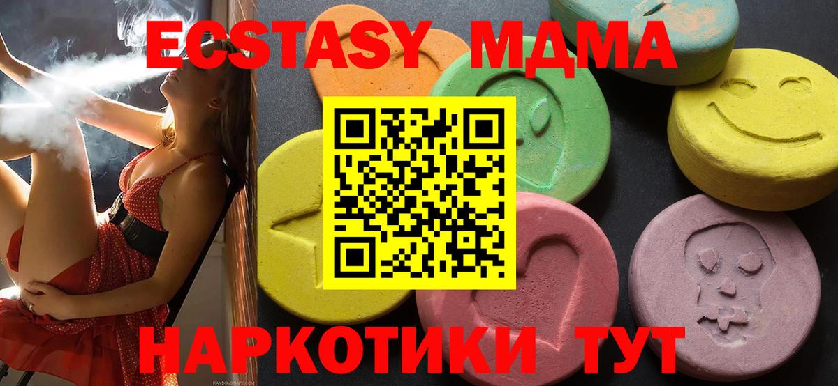 ЭКСТАЗИ 99% Камень-на-Оби