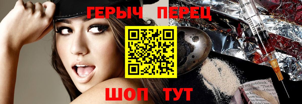 Героин  Вход с VPN  Камень-на-Оби  Героин хмурый 
