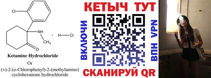 Кетамин ketamine  mega как войти  Камень-на-Оби 