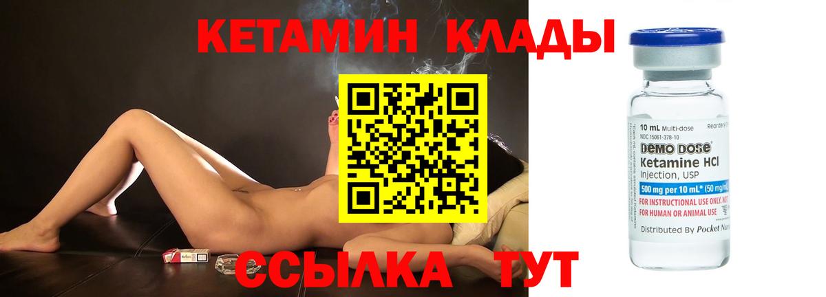 нарко площадка Telegram  КЕТАМИН VHQ  Кетамин ketamine  Вход с VPN  Камень-на-Оби 