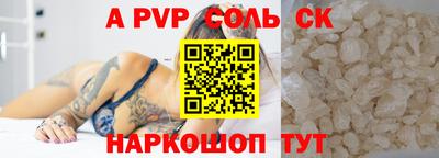 spice Краснодар