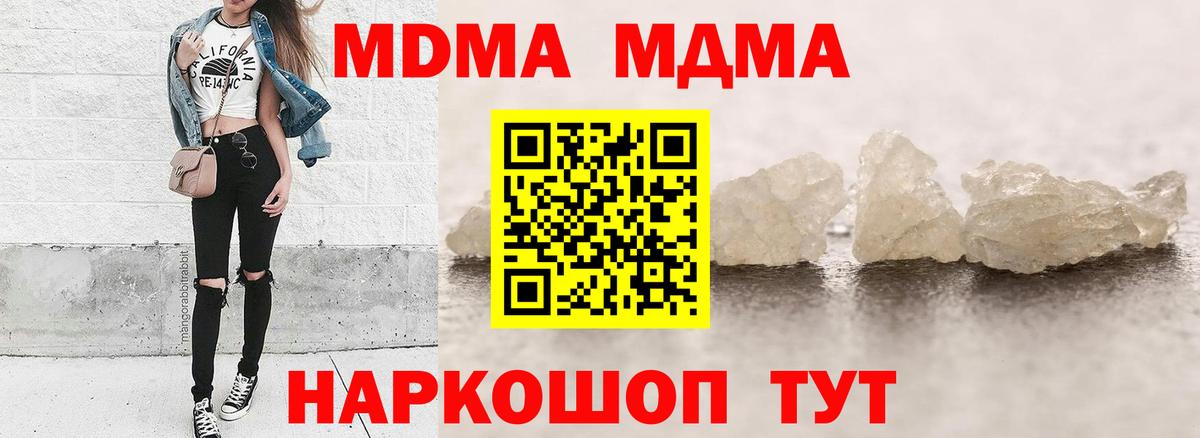 MDMA кристаллы  MDMA  Камень-на-Оби  Вход с VPN 
