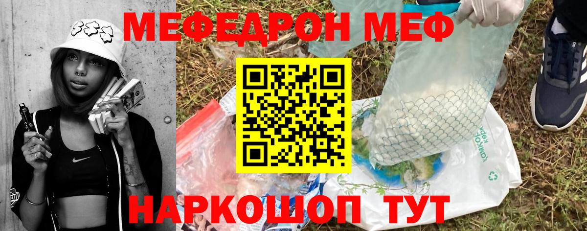 МЕФ кристаллы Камень-на-Оби
