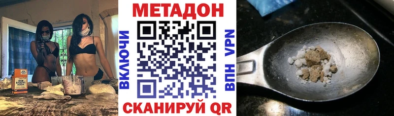 где найти наркотики Камень-на-Оби МЕТАДОН methadone