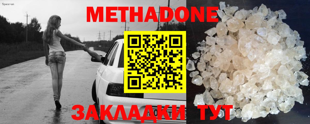 Метадон мёд  KRAKEN зеркало  Метадон белоснежный  Камень-на-Оби  Вход с VPN 