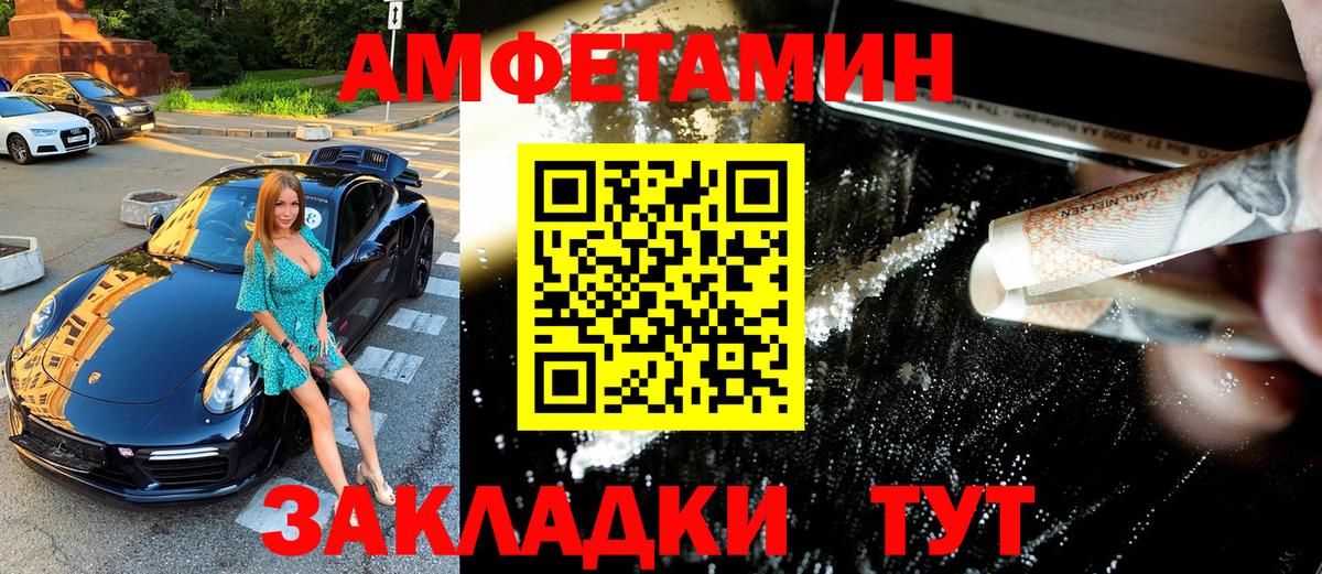 МЕТАМФЕТАМИН Декстрометамфетамин 99.9% Камень-на-Оби