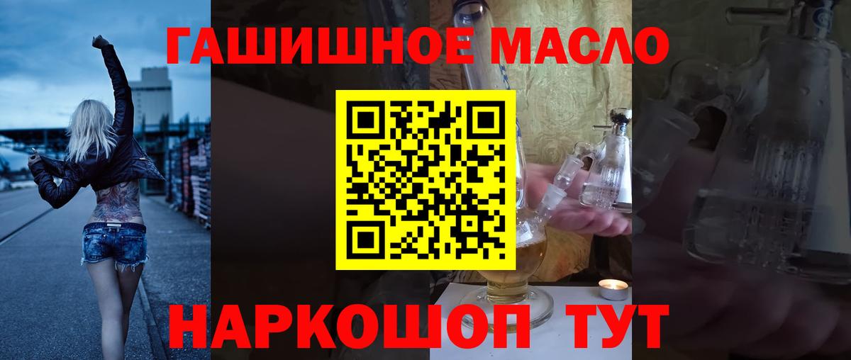 Дистиллят ТГК вейп Камень-на-Оби