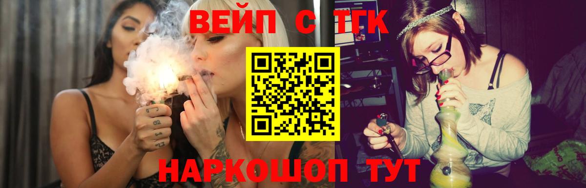 Камень-на-Оби  закладки  Вход с VPN  ТГК Wax  Дистиллят ТГК вейп с тгк 