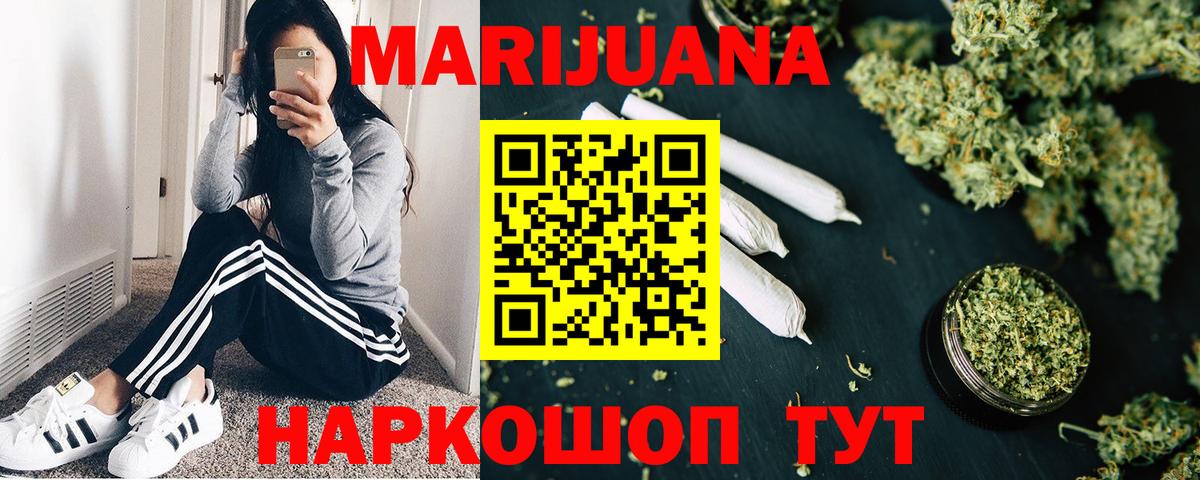 Марихуана VHQ Камень-на-Оби